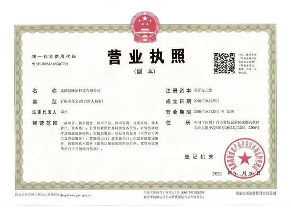 China Chengdu Chenxiyu Technology Co., Ltd., certificaten